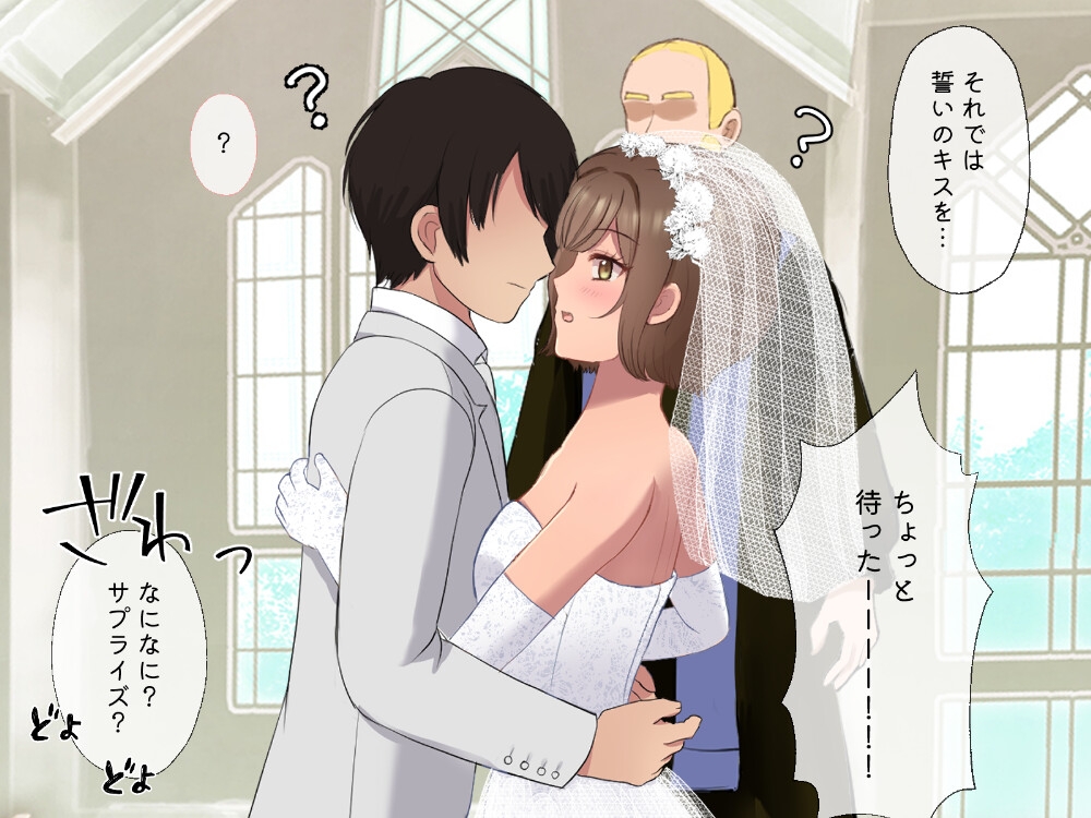 結婚式乱入!花嫁の浮気を暴露し、ウエディングドレスのまま公開NTR羞恥セックス!