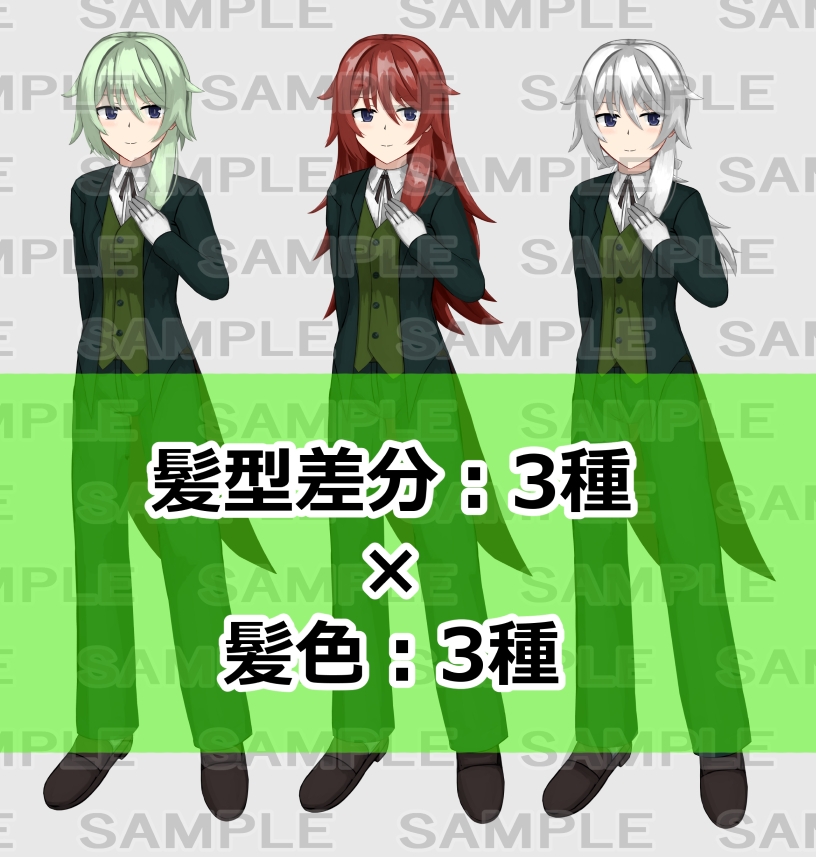 【立ち絵素材】執事1