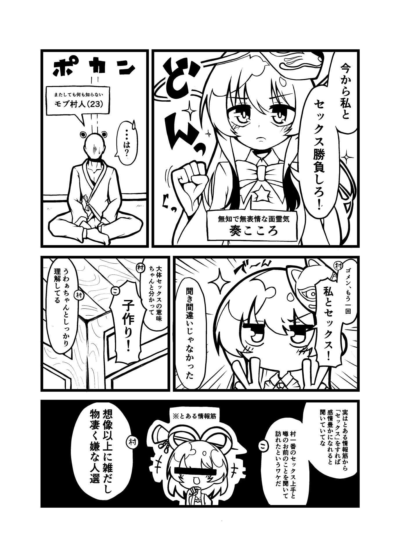 こころちゃんといっしょ!!