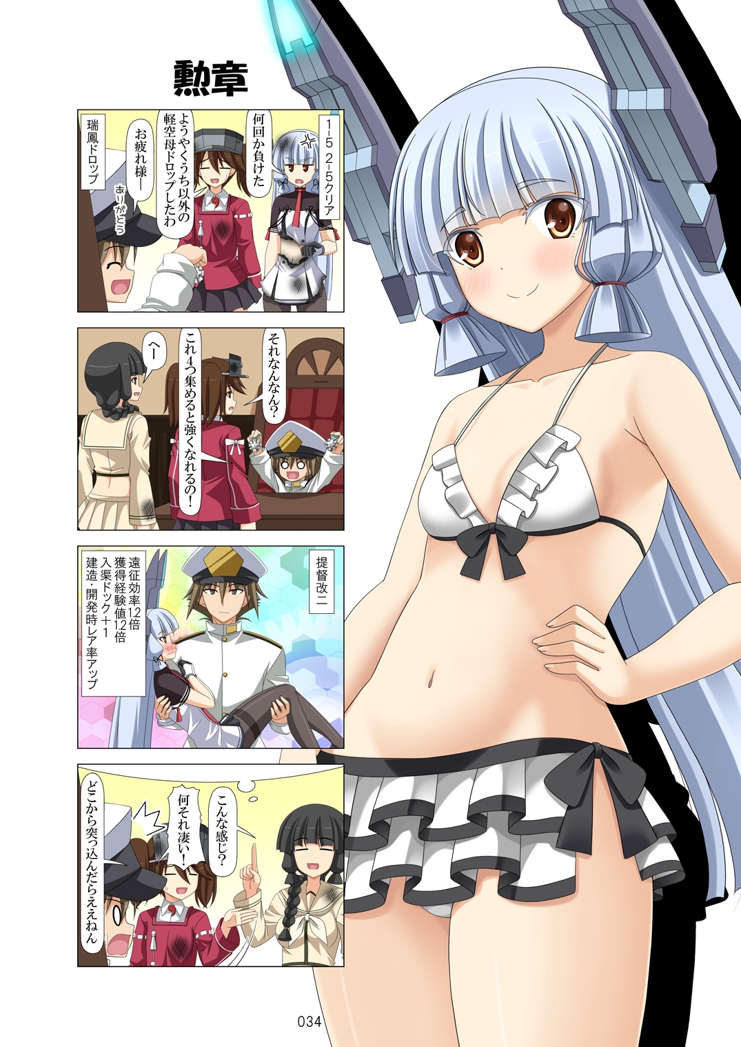 子供提督はじめました 総集編2