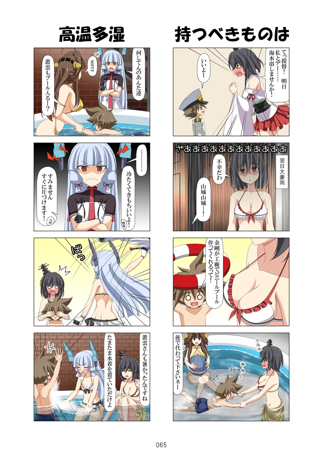 子供提督はじめました 総集編2