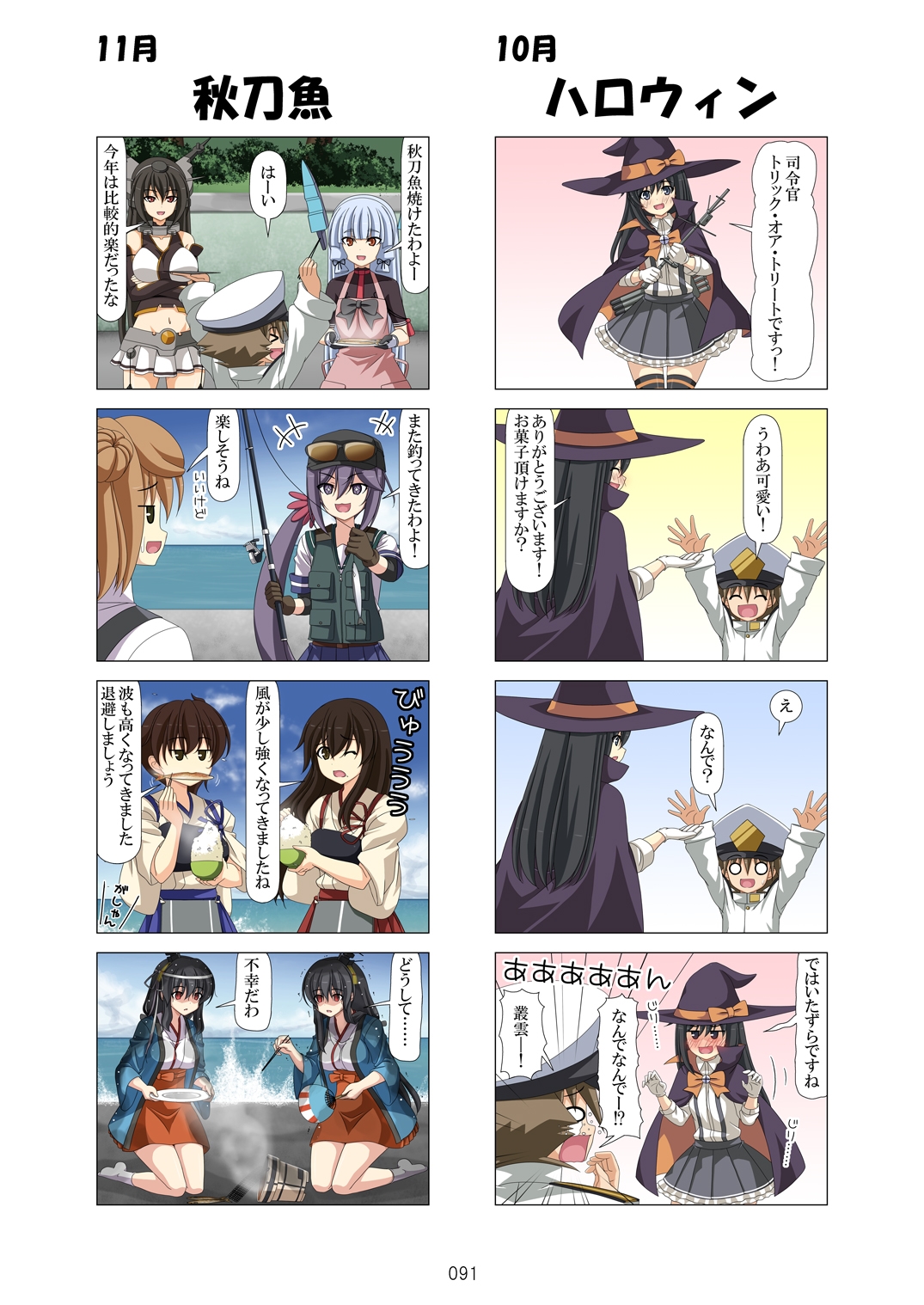 子供提督はじめました 総集編2