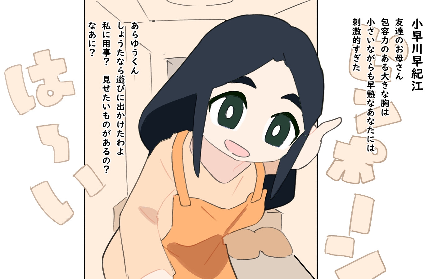 大変なことになる女の子たち