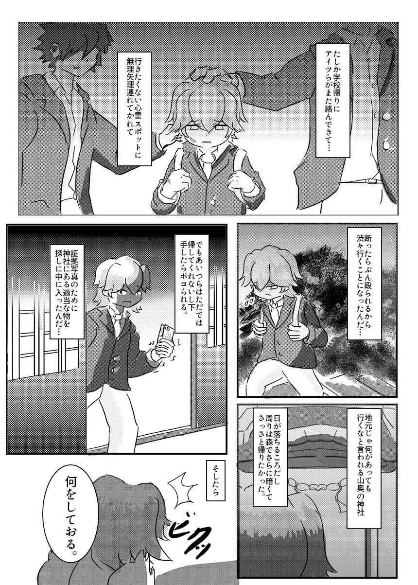 狐の腹入り-ヒナコ-