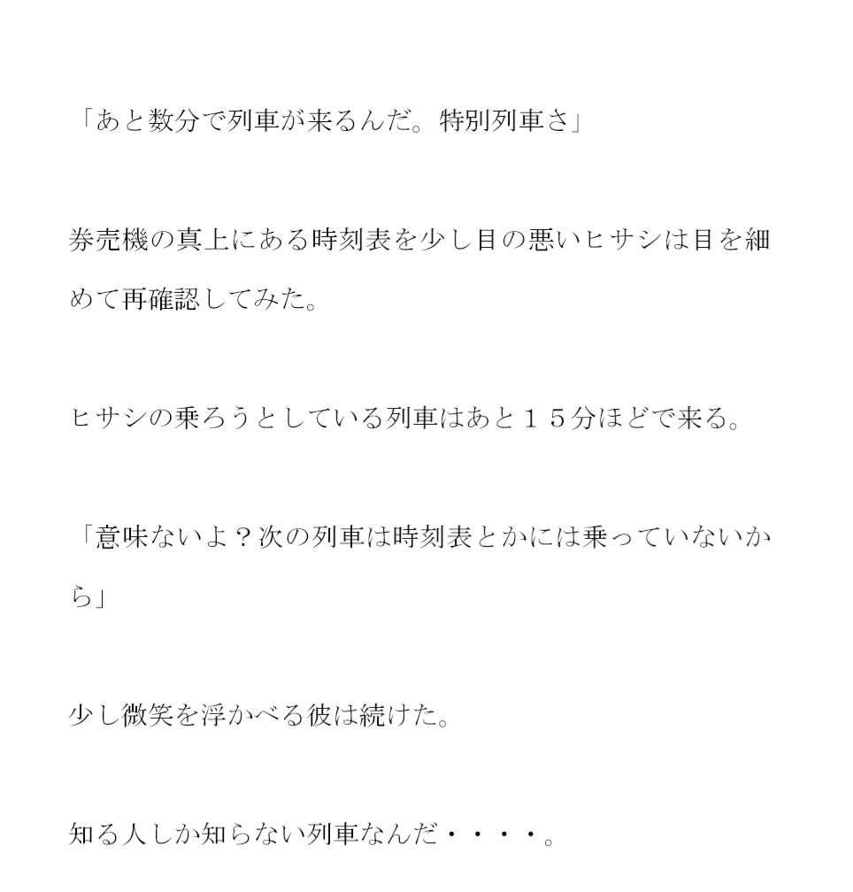 裸のピチピチ女性たちが乗る列車 もっこり競泳水着の男性たちは勃起させ・・・・・