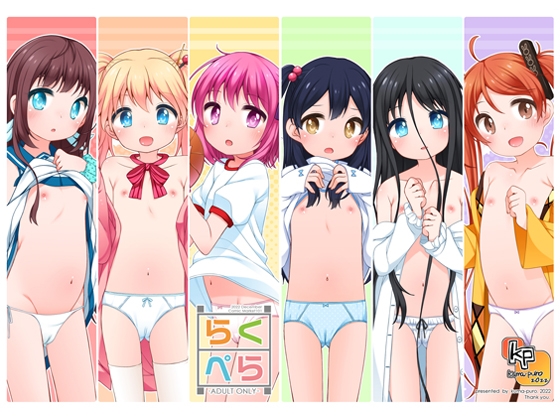 らくぺら+2013-2014