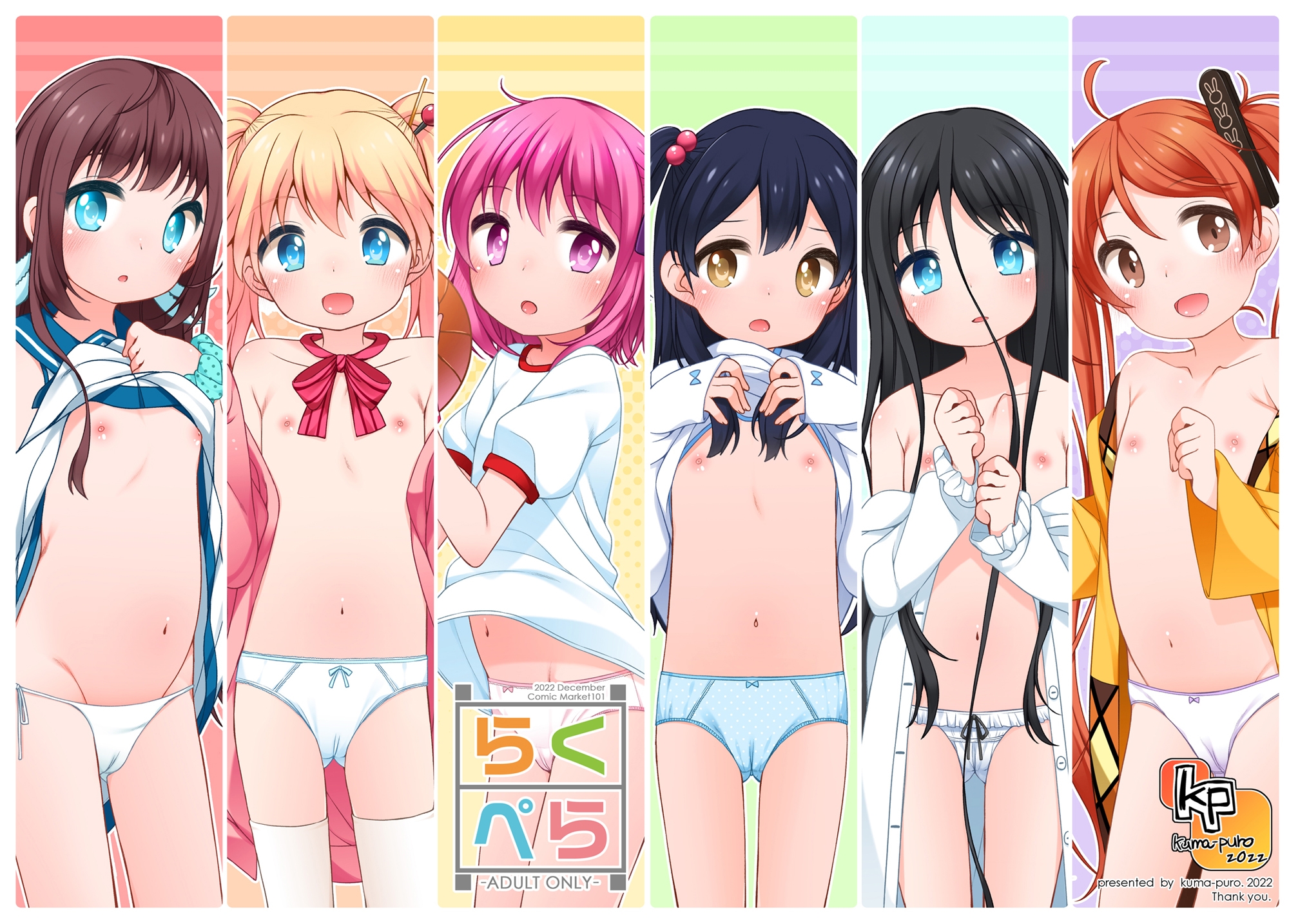 らくぺら+2013-2014