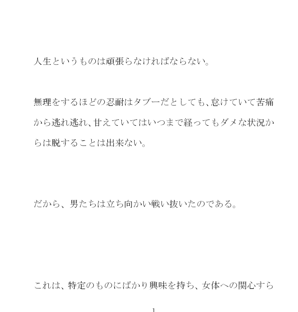 男たちが鍛えぬいた巨根 海へ 美女たちが待っていた