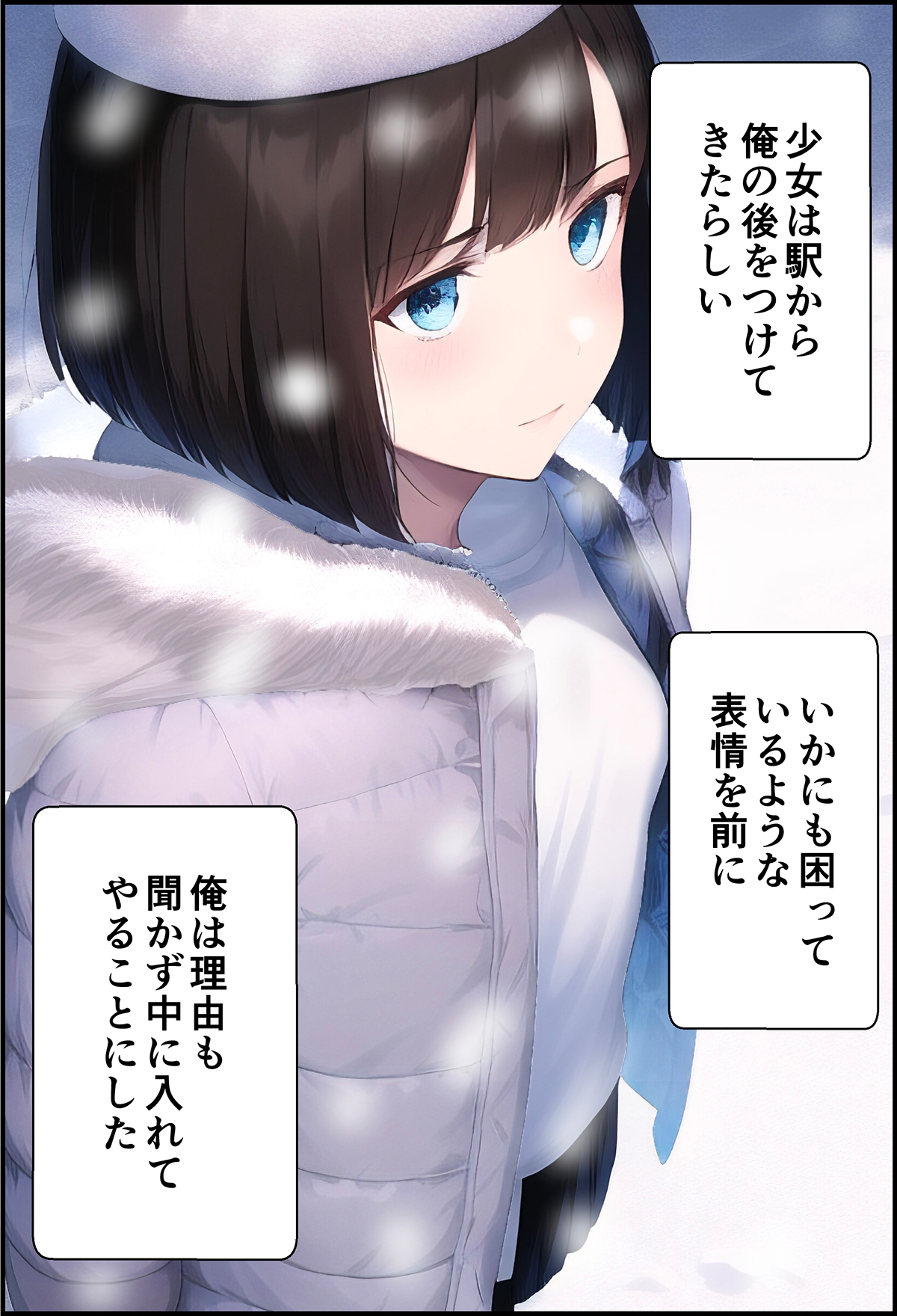 家出少女を匿って毎日のように体を要求した結果