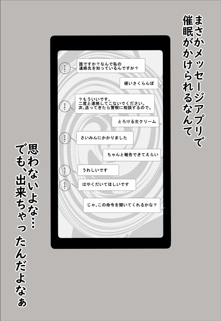 クリスマスにHLめんとラブラブに過ごしながらプレゼント交換する本