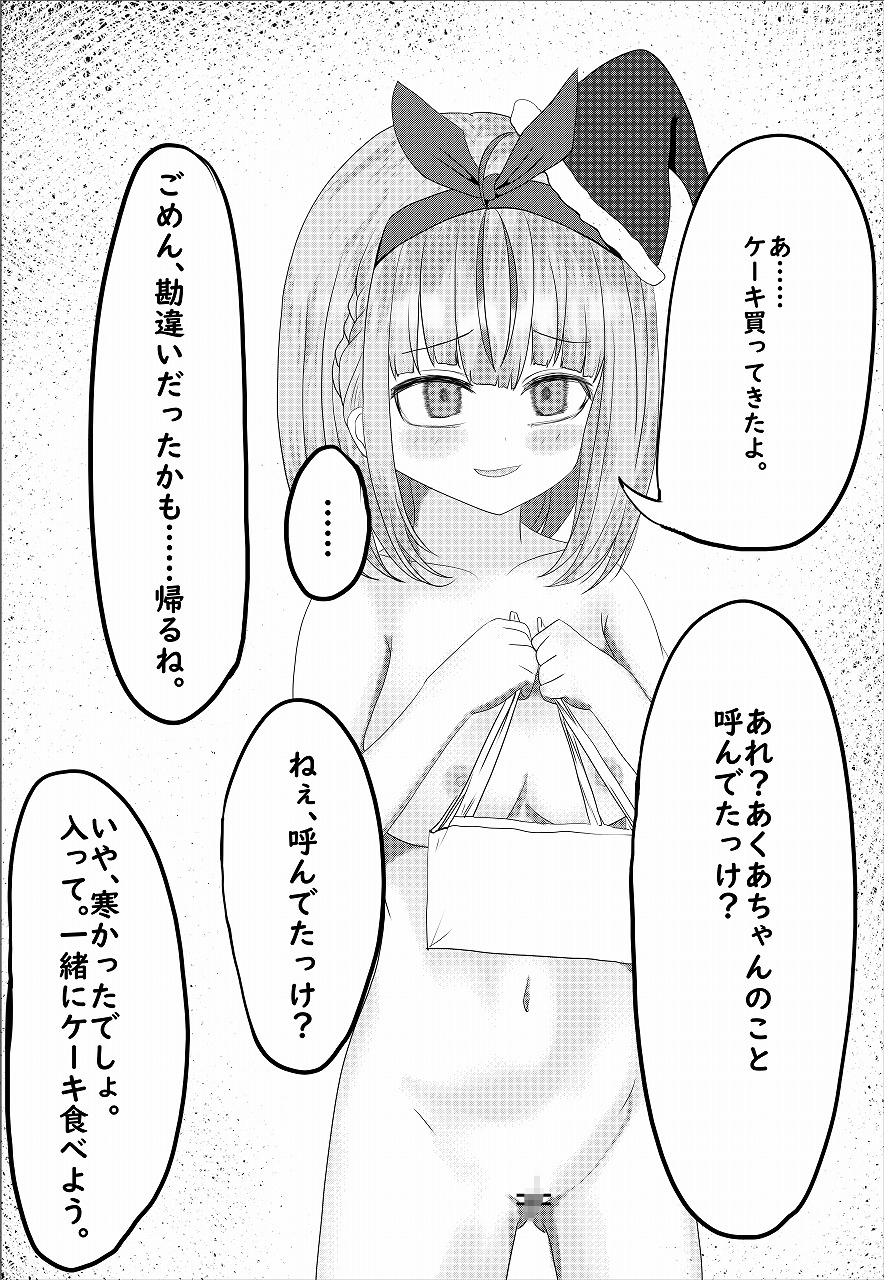 クリスマスにHLめんとラブラブに過ごしながらプレゼント交換する本