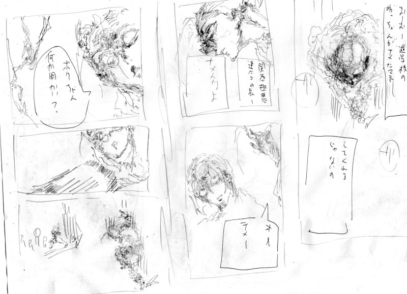 キバケンジ物語 第4話