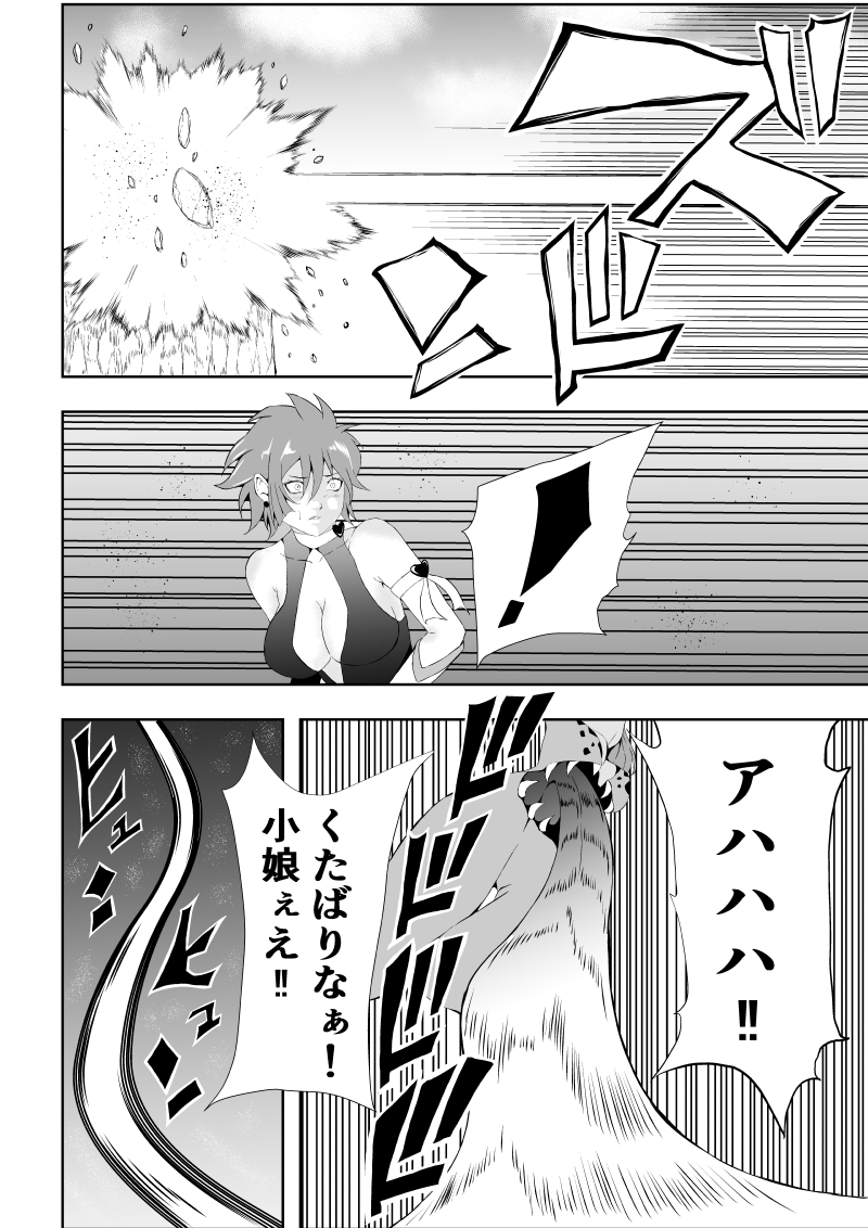 ヒロイン敗北 -貴方はあくまで私のもの-