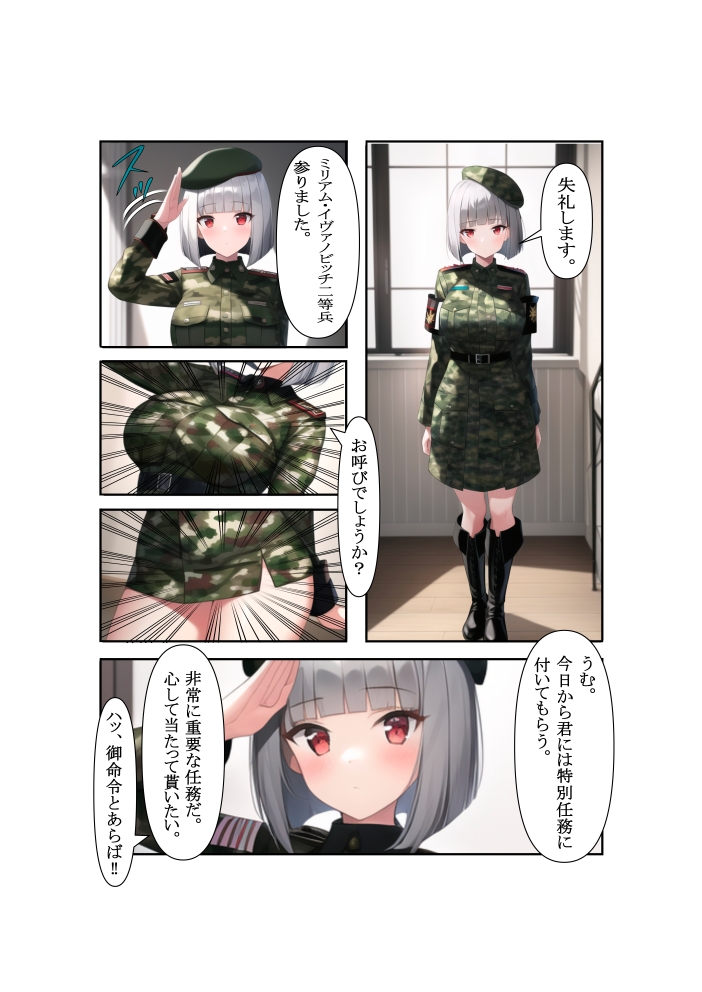 美少女兵士 性奉仕日誌～私、兵士達の慰安肉便器任務始めました～
