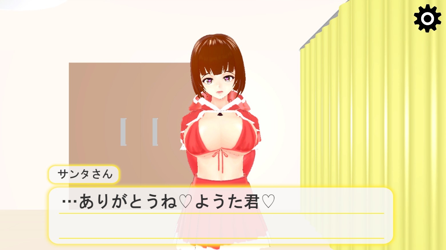 あなただけのアダルトサンタさん