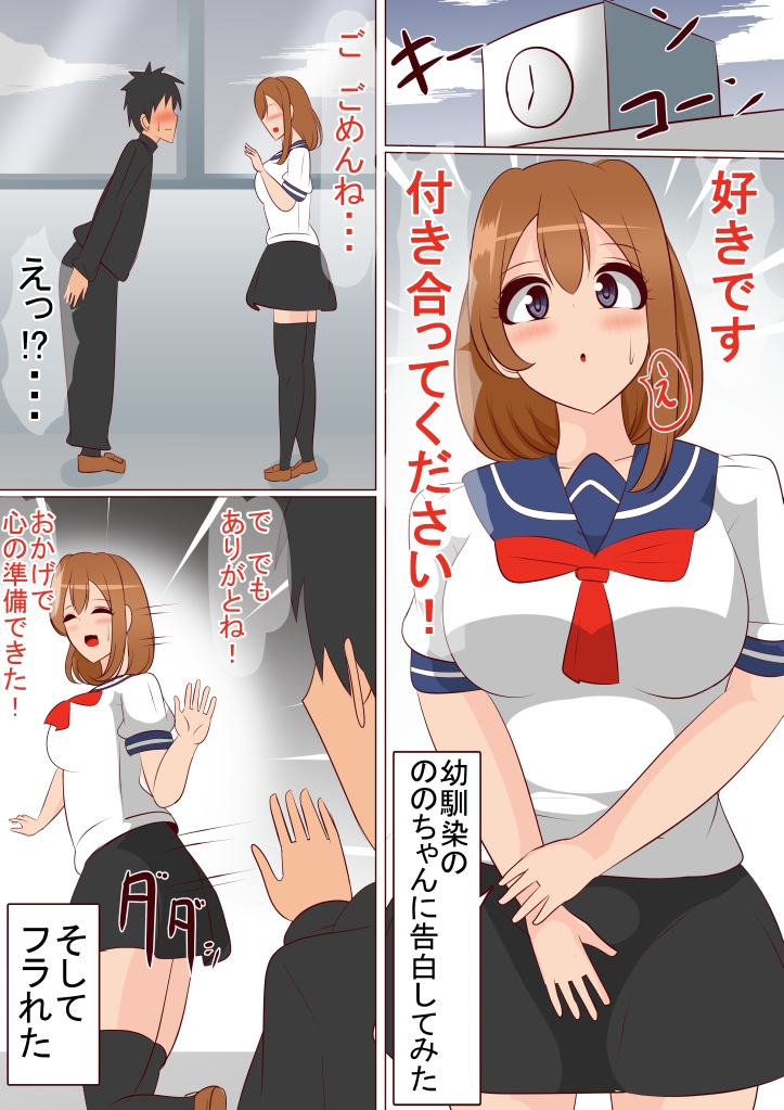 脳破壊されるたびに過去に戻れたので理想の幼馴染になるまでループした結果