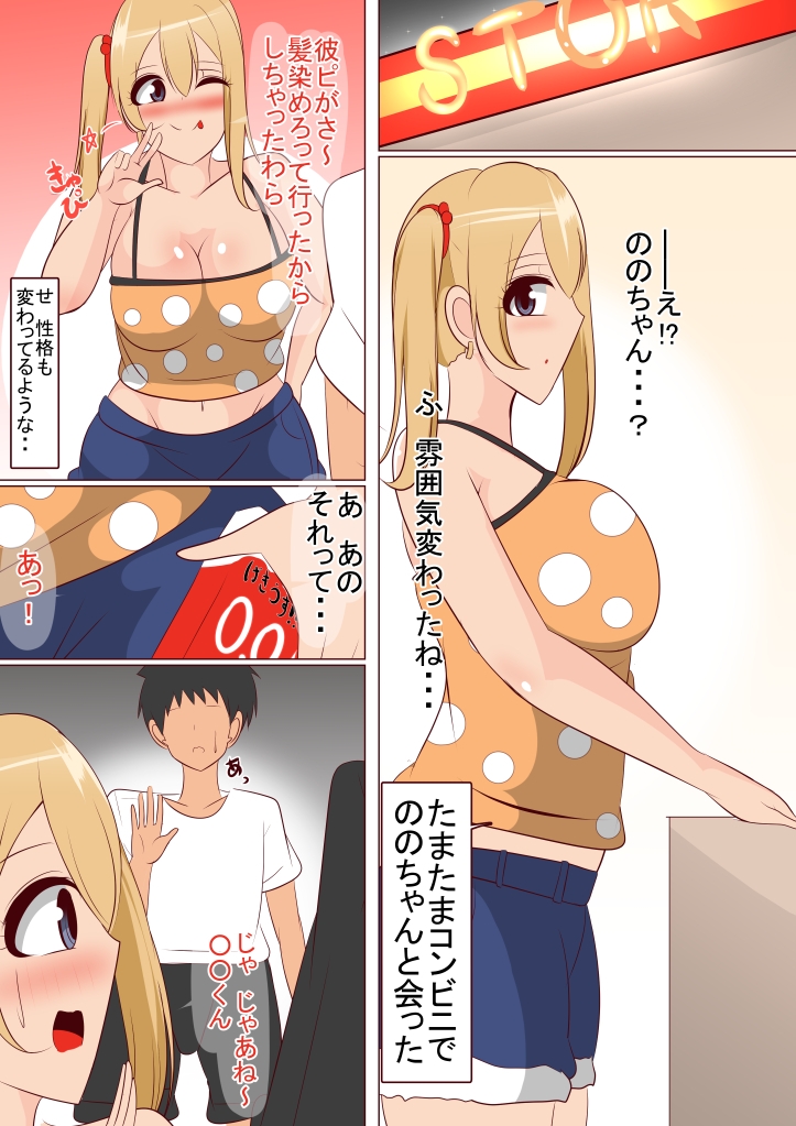 脳破壊されるたびに過去に戻れたので理想の幼馴染になるまでループした結果