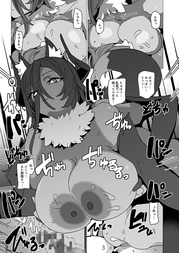 魔力の補給をお願いします