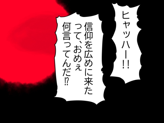 【モヒカンヒャッハー大全集】ヒャッハーどもによるヤリたい放題!出したい放題!!犠牲者の11人はすべて中に射精された!!「お前はもう、妊娠している…」