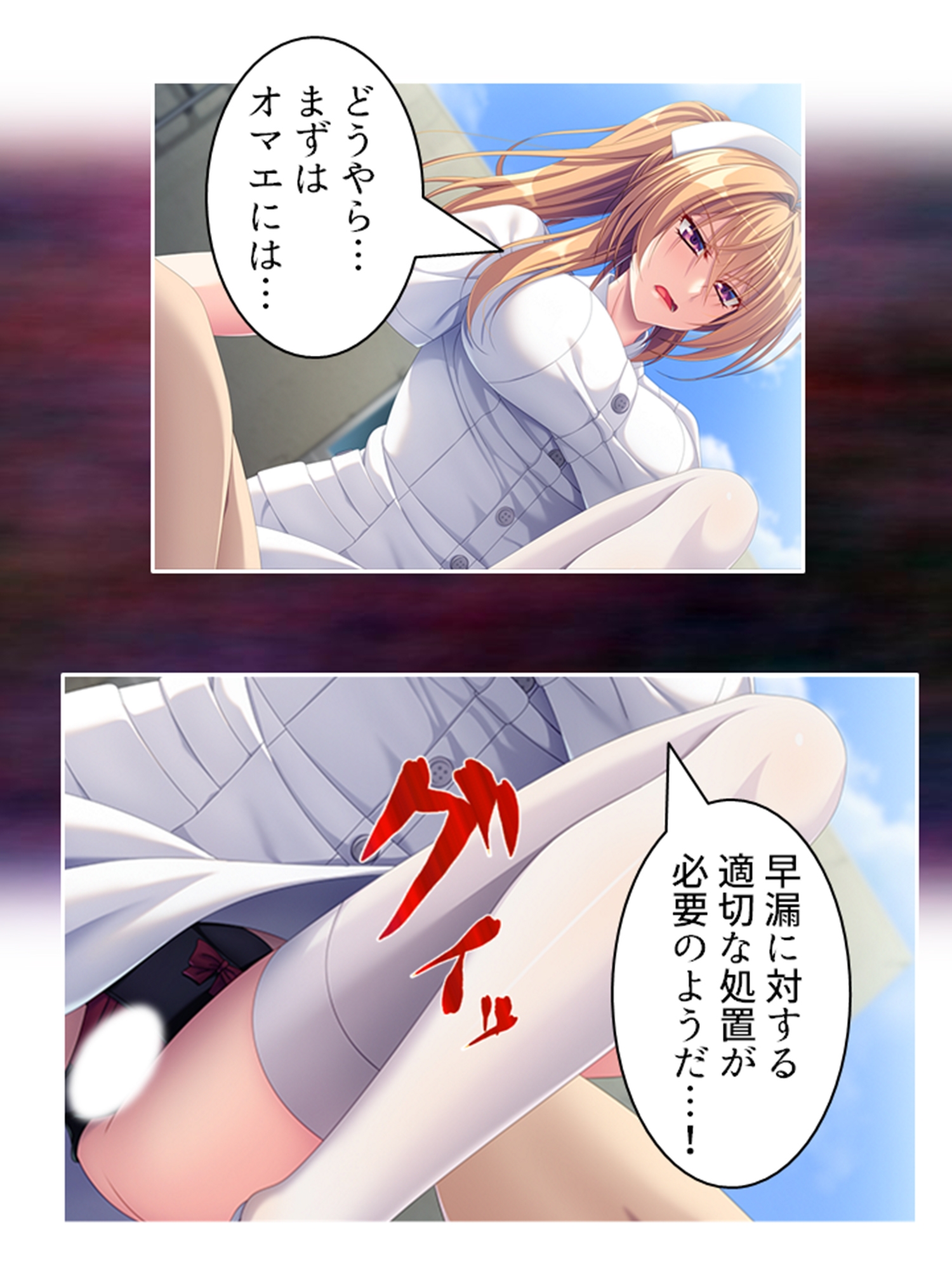 巨乳!ギャル!ナース!元同級生大咲希美の童貞治療! 1巻