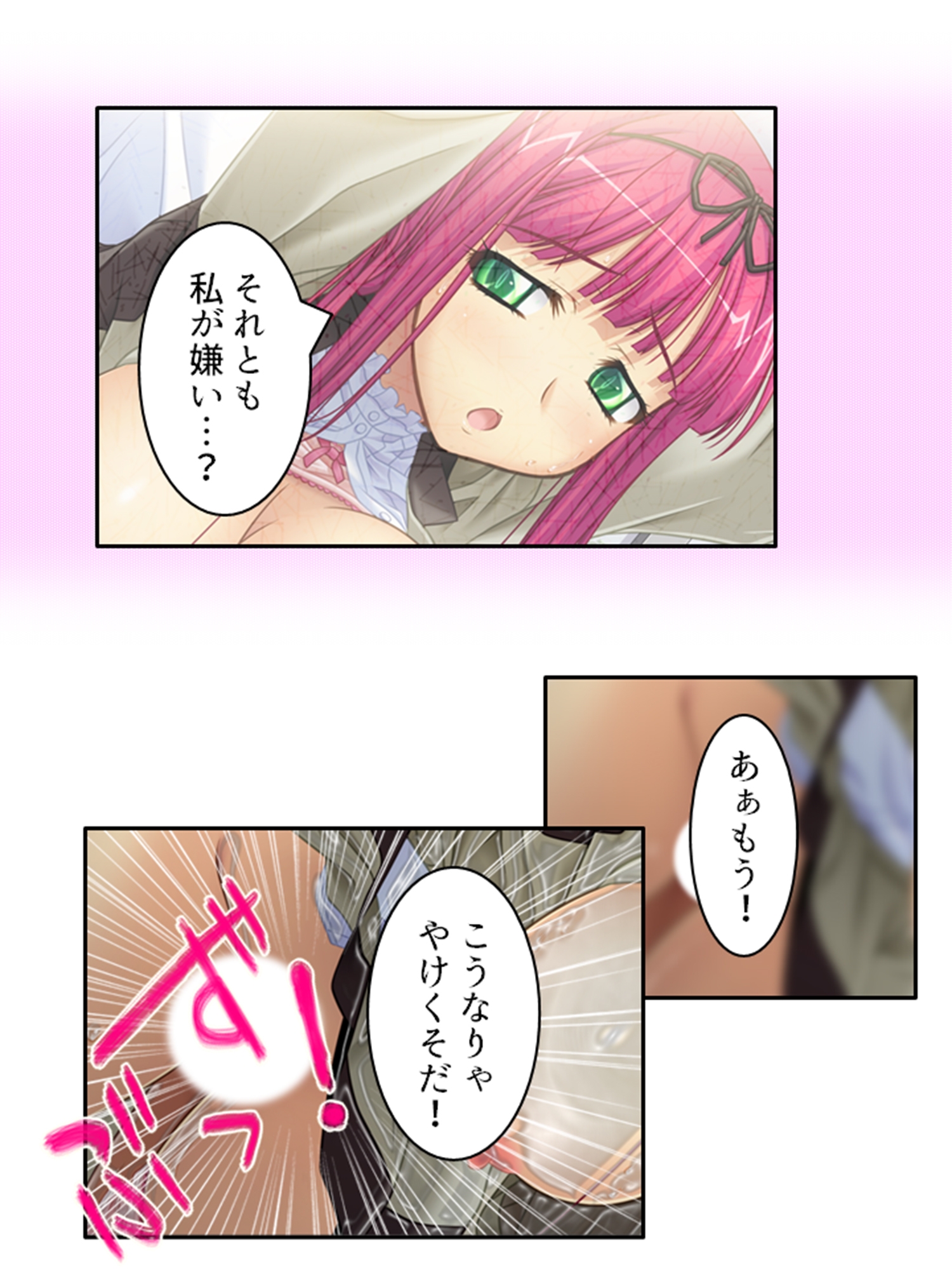 ゾンビに触れられ性欲全開!?感染女子との学園性活 1巻