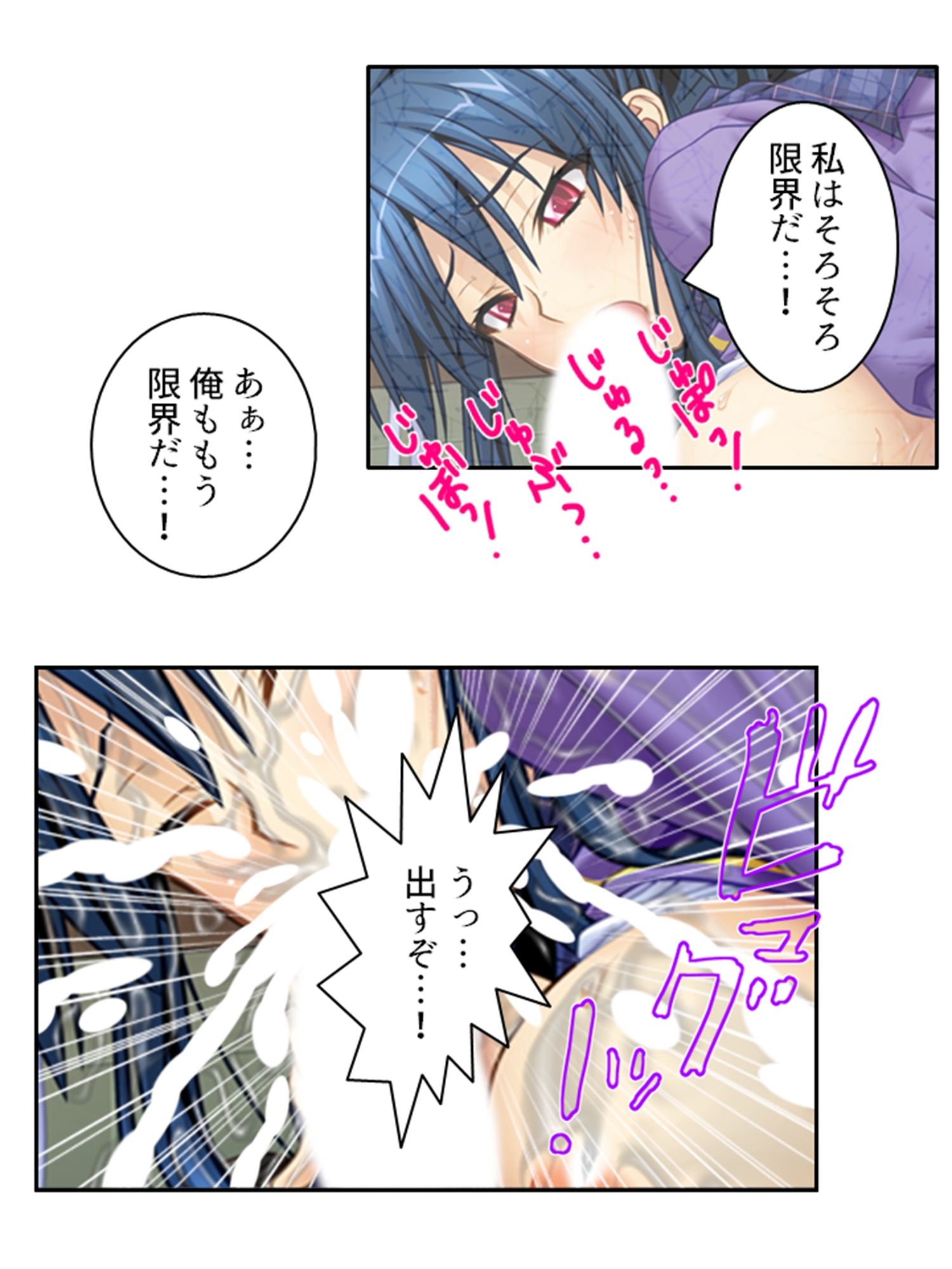 ゾンビに触れられ性欲全開!?感染女子との学園性活 1巻