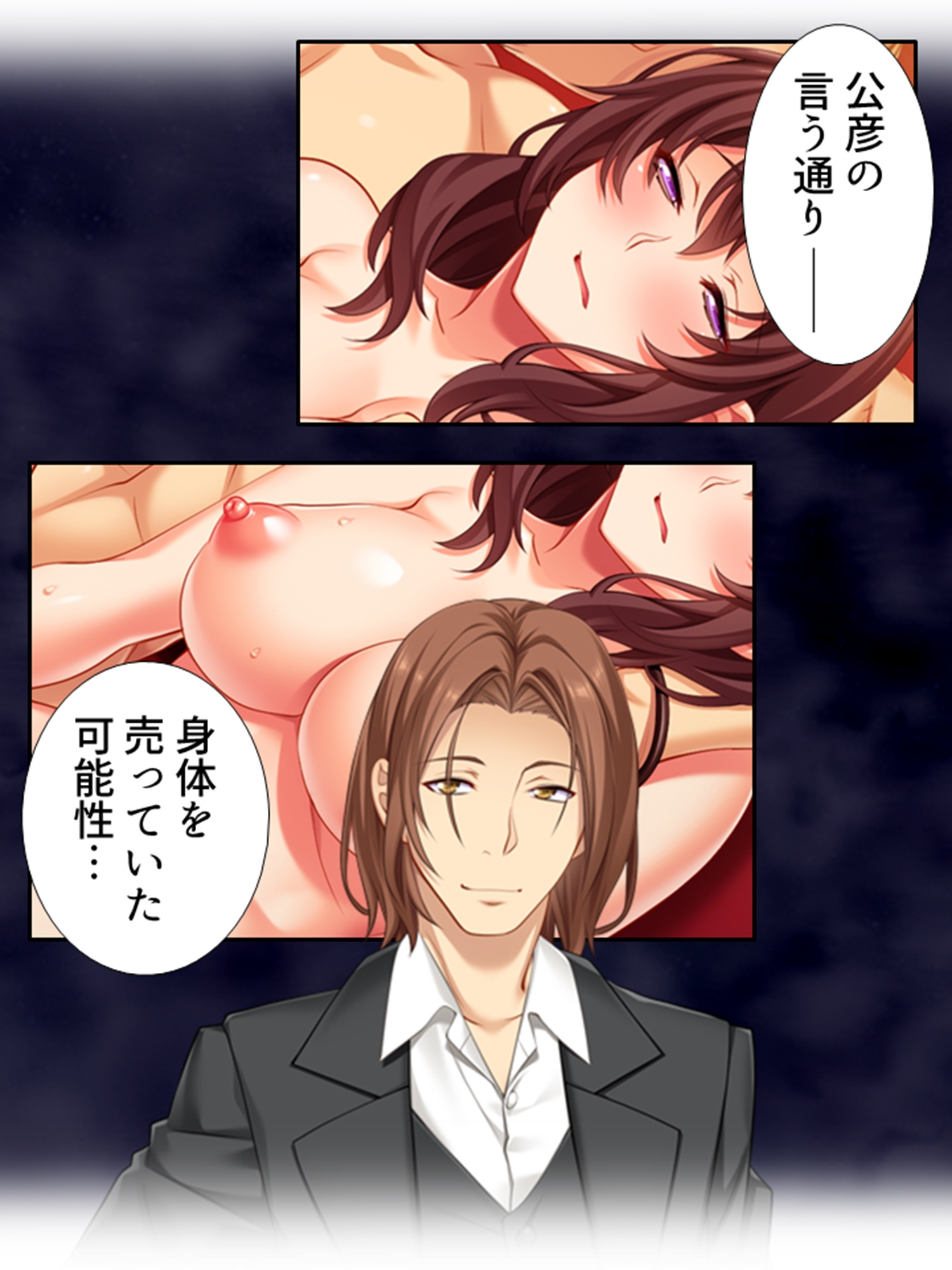 元カレに犯され、堕とされる妻を見て悦ぶ僕 4巻