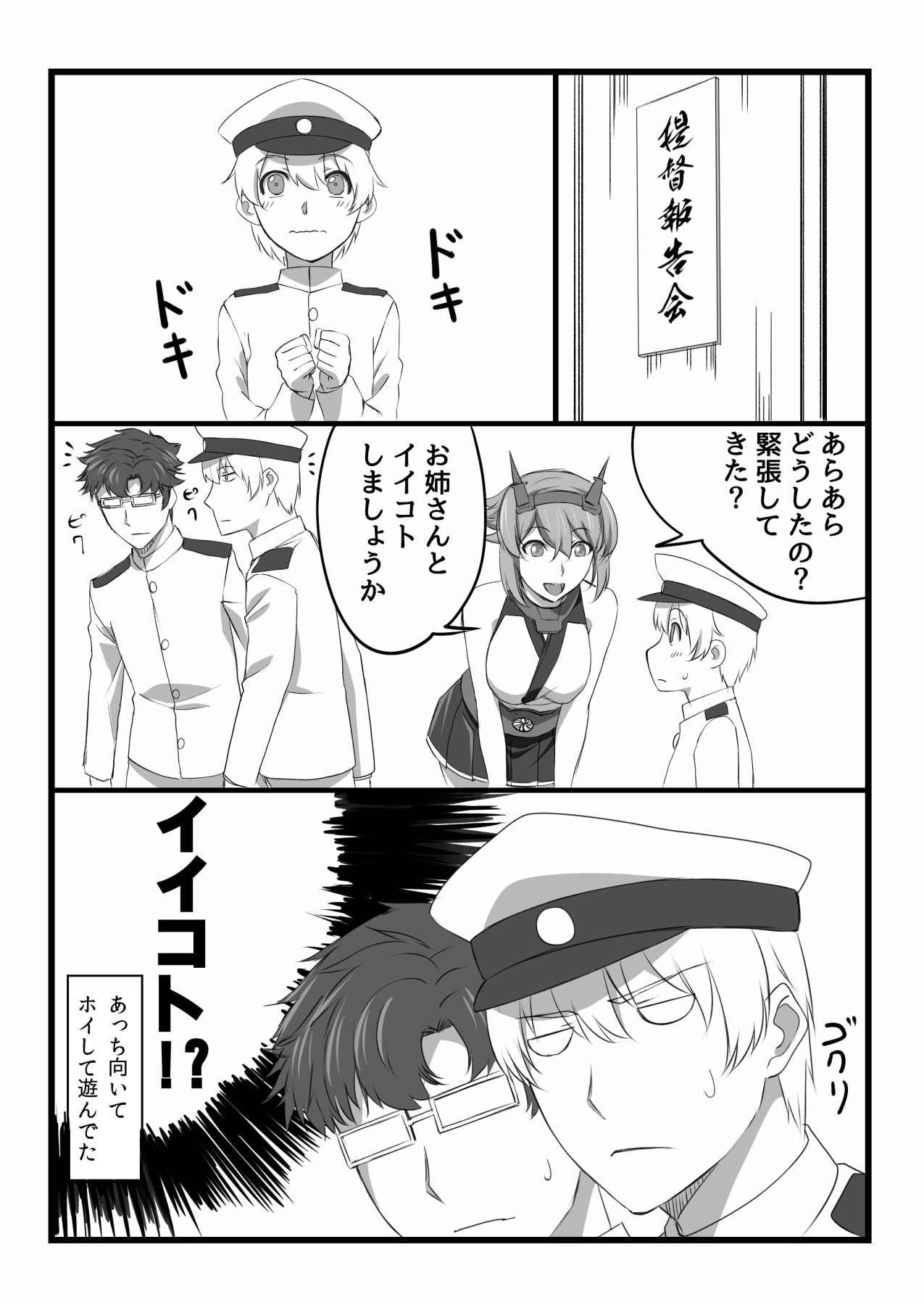 問題だらけの鎮守府弐