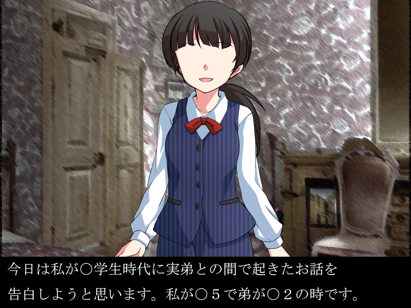 ○学○○生の時に実弟と一緒にお風呂に入り無意識のうちに『おあずけ』していたお話