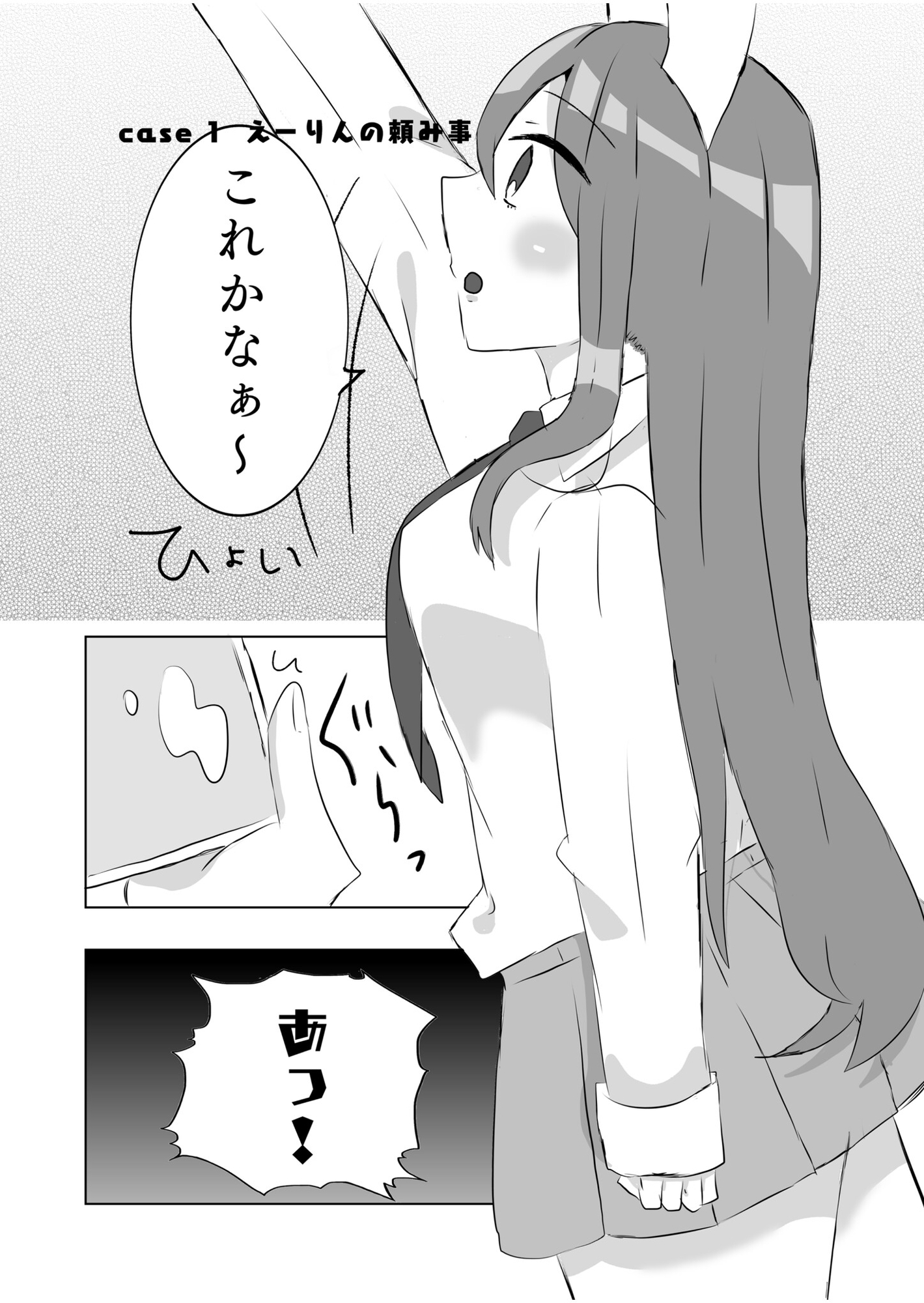 うどんげの(アンラッキー)ドスケベデー