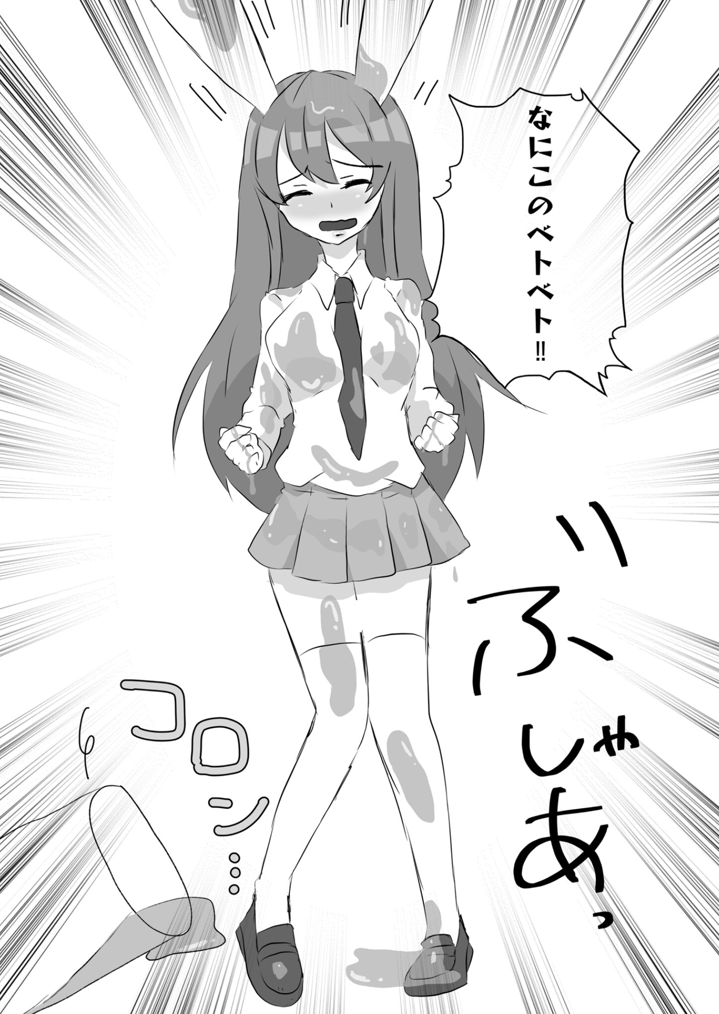 うどんげの(アンラッキー)ドスケベデー