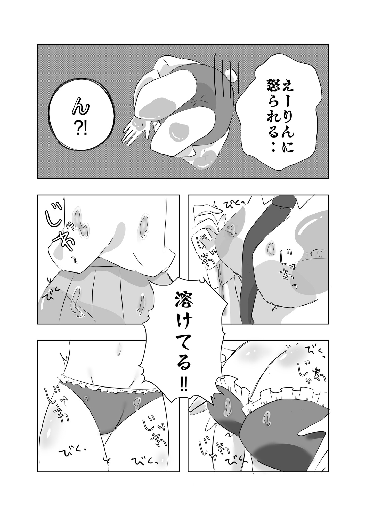 うどんげの(アンラッキー)ドスケベデー