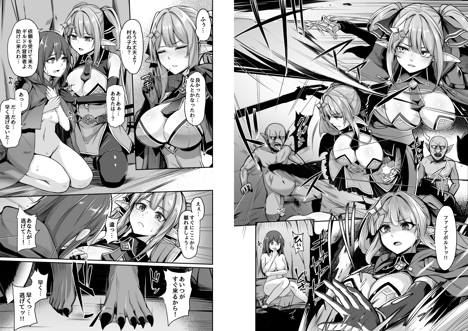 ELFIN QUEST #ゴブリン敗北編