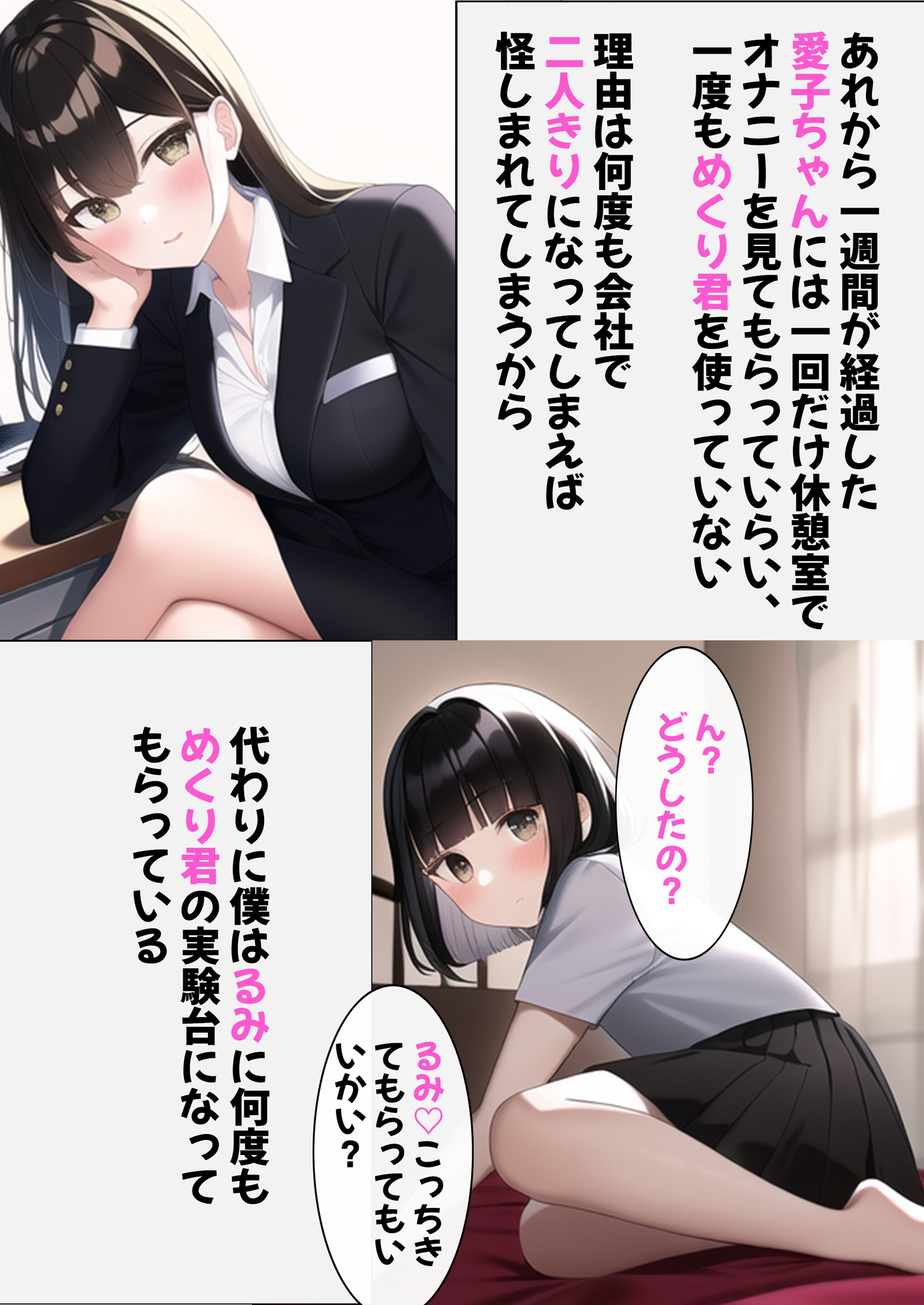 第二話 僕が作ったスマホアプリはボタンを押すと目の前でスカートをめくってくれる優れもの 生パンティ送信機能搭載編