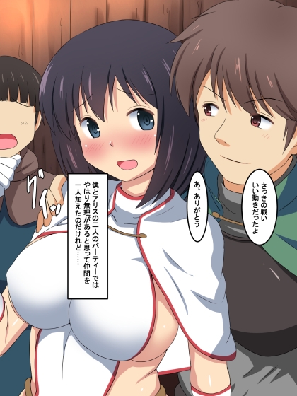 好きな女の子と二人きりで冒険に出ることになったんだけど