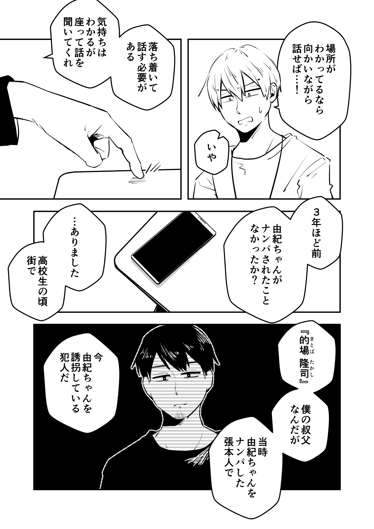 淡々カップル～大学編～7