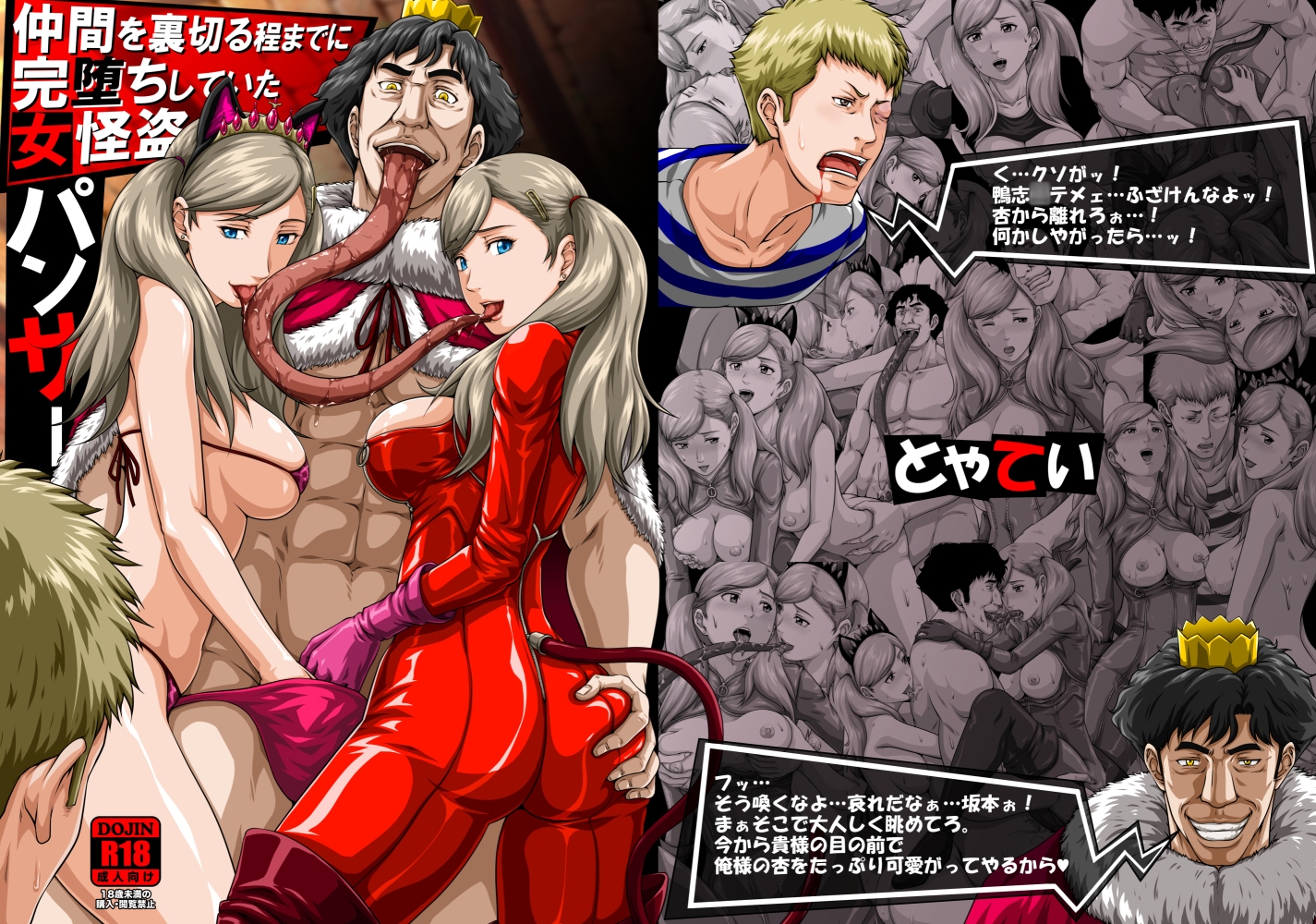 親友の身代わりに変態教師にカラダをささげるJK 杏+続編