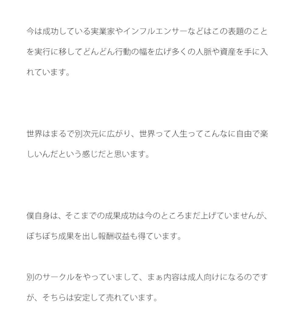 インターネットで自分の作った作品を売るということ