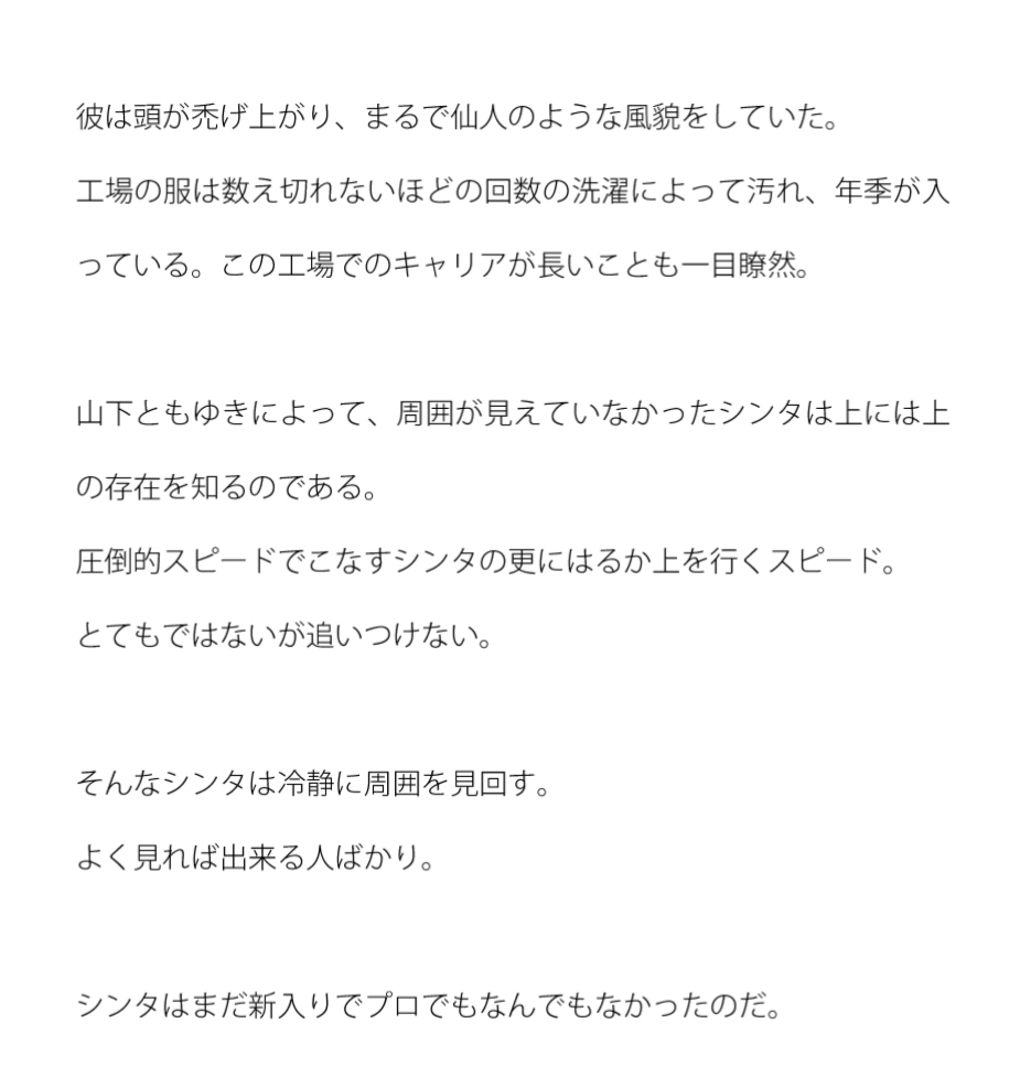 神の上にいた神、笑