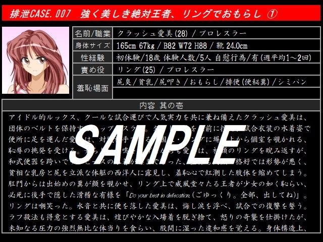 【シーンCG追加】新・排泄CASE.007～012