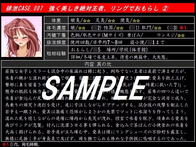 【シーンCG追加】新・排泄CASE.007～012