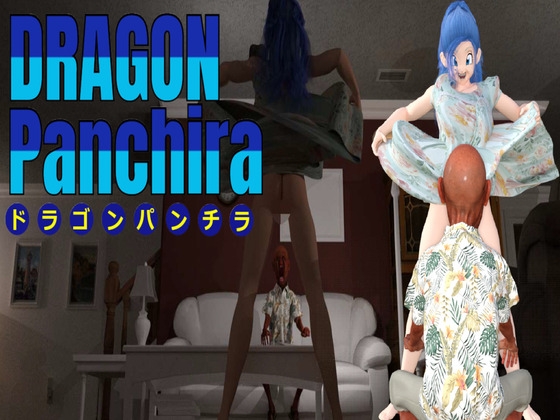 DRAGON Panchira(ドラゴンパンチラ)