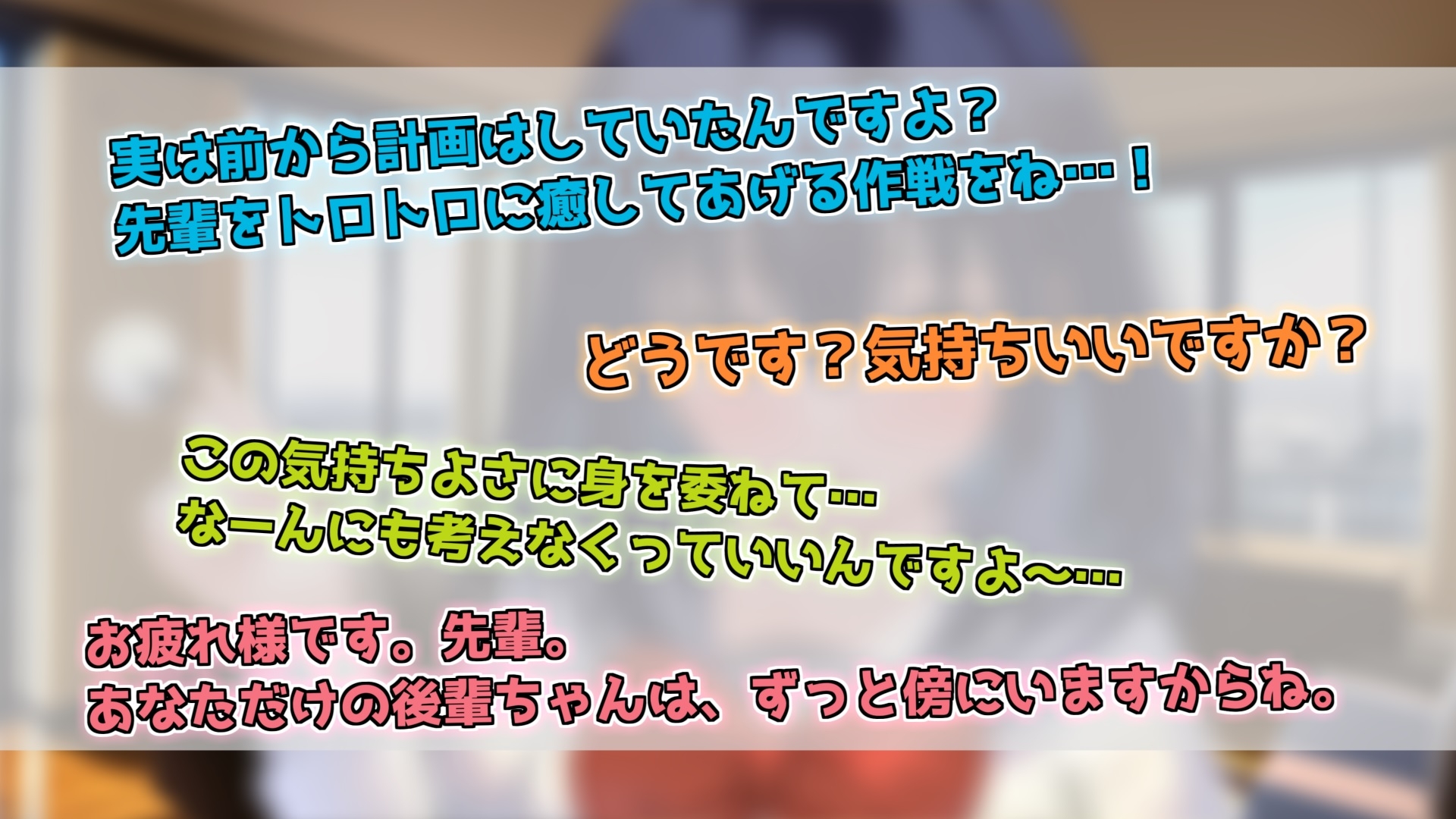 【ASMR/耳かき/癒し/バイノーラル】後輩ちゃんはお疲れ気味なあなたを癒したい