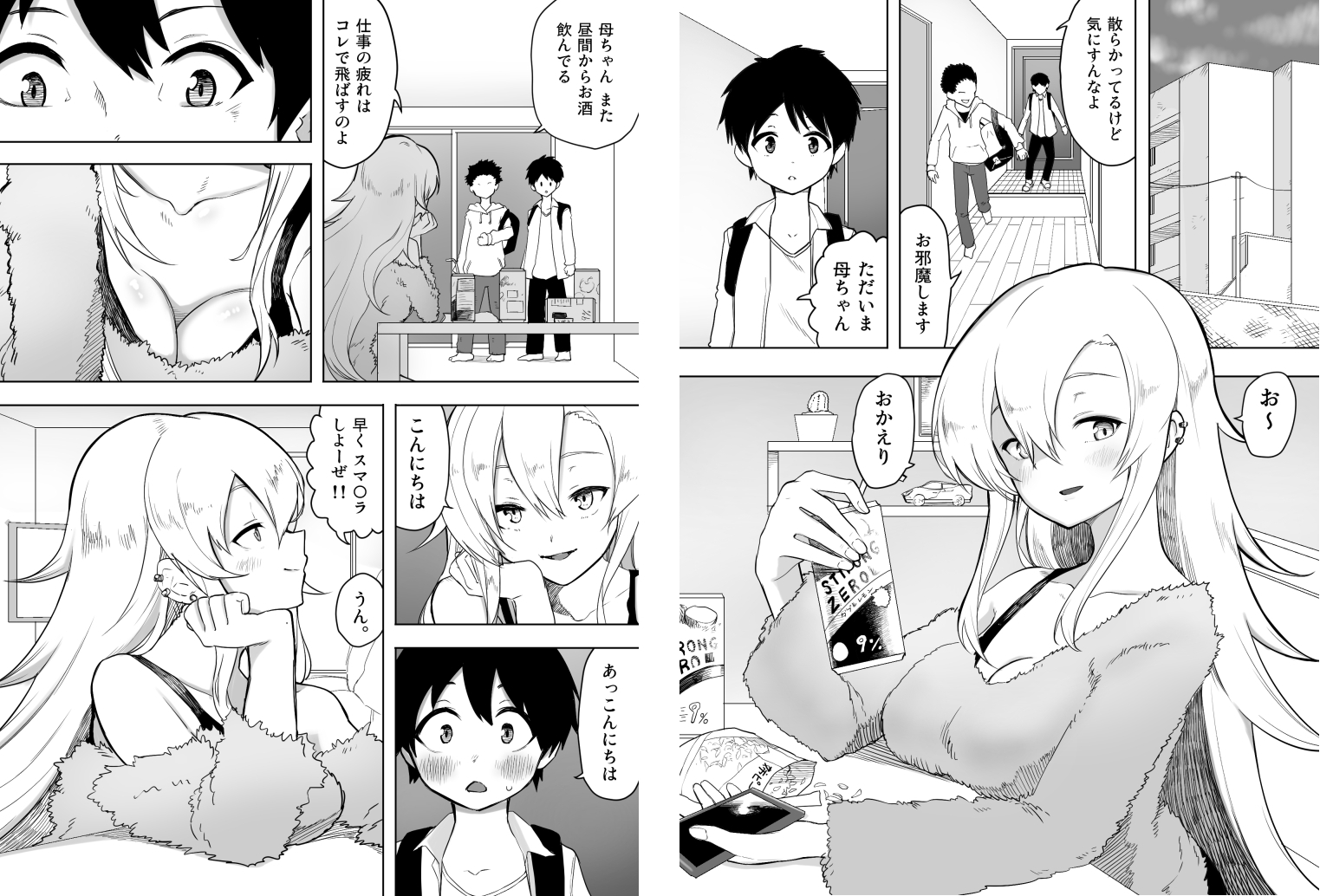 友人のギャルなママに筆下ろししてもらった話