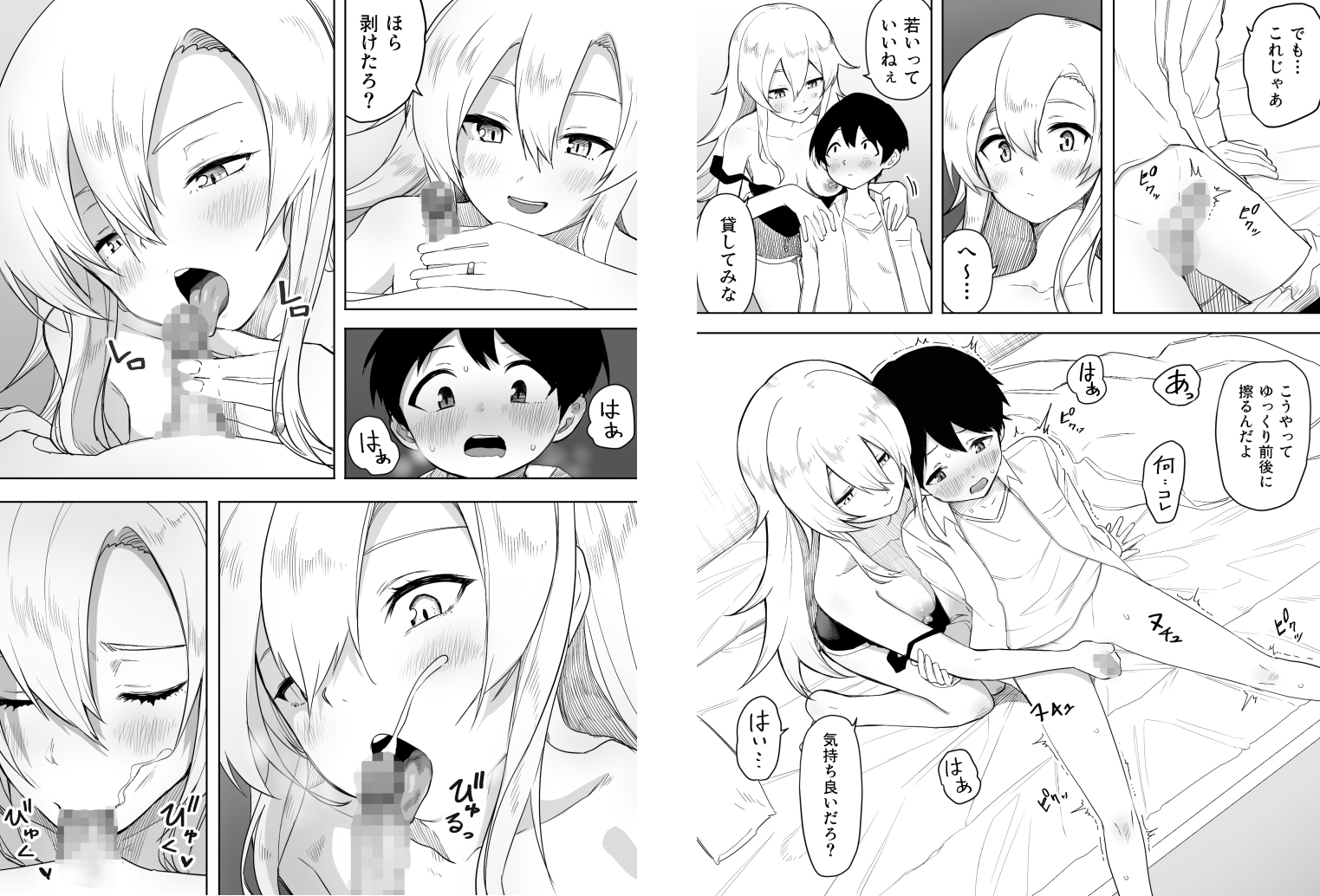 友人のギャルなママに筆下ろししてもらった話