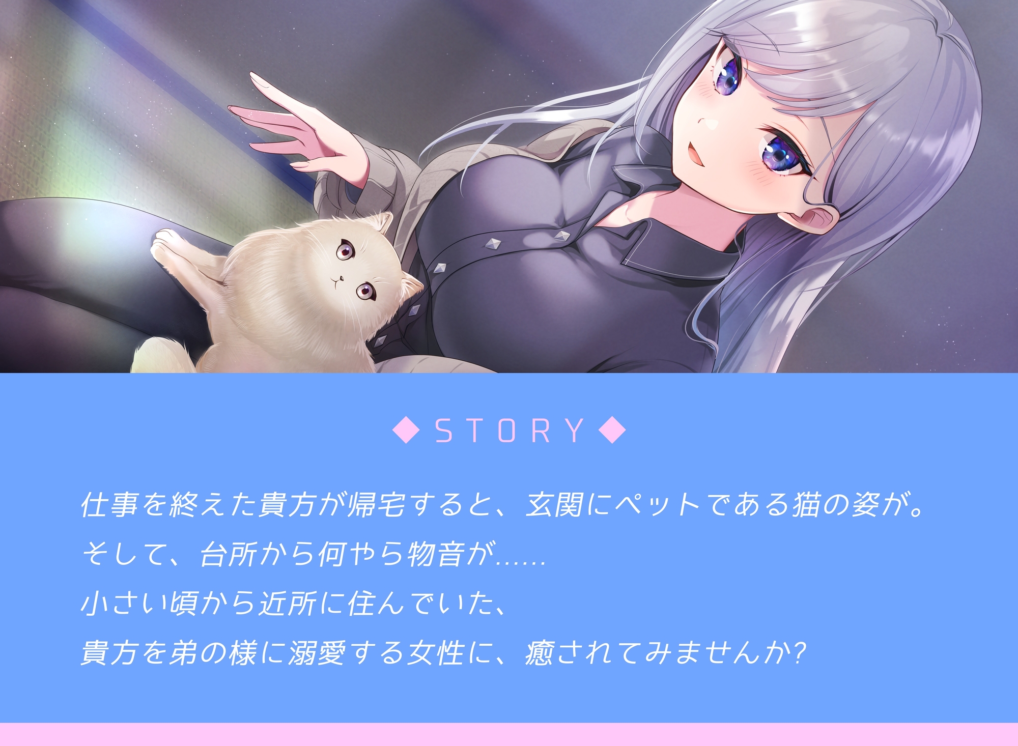 ユートピア～近所のお姉さん編～