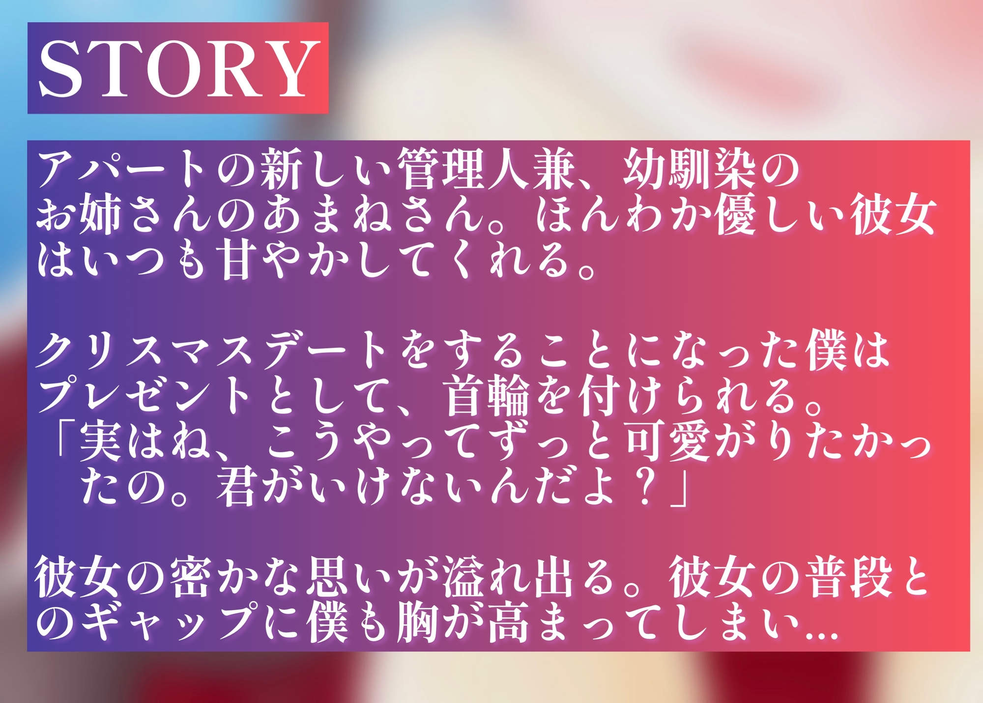 【こちょこちょ/お耳ふー/マウスサウンド】【ヤンデレ管理人】優しいお姉さんに身も心もわんこになって甘々に管理される【ASMR】【cvてぃな】