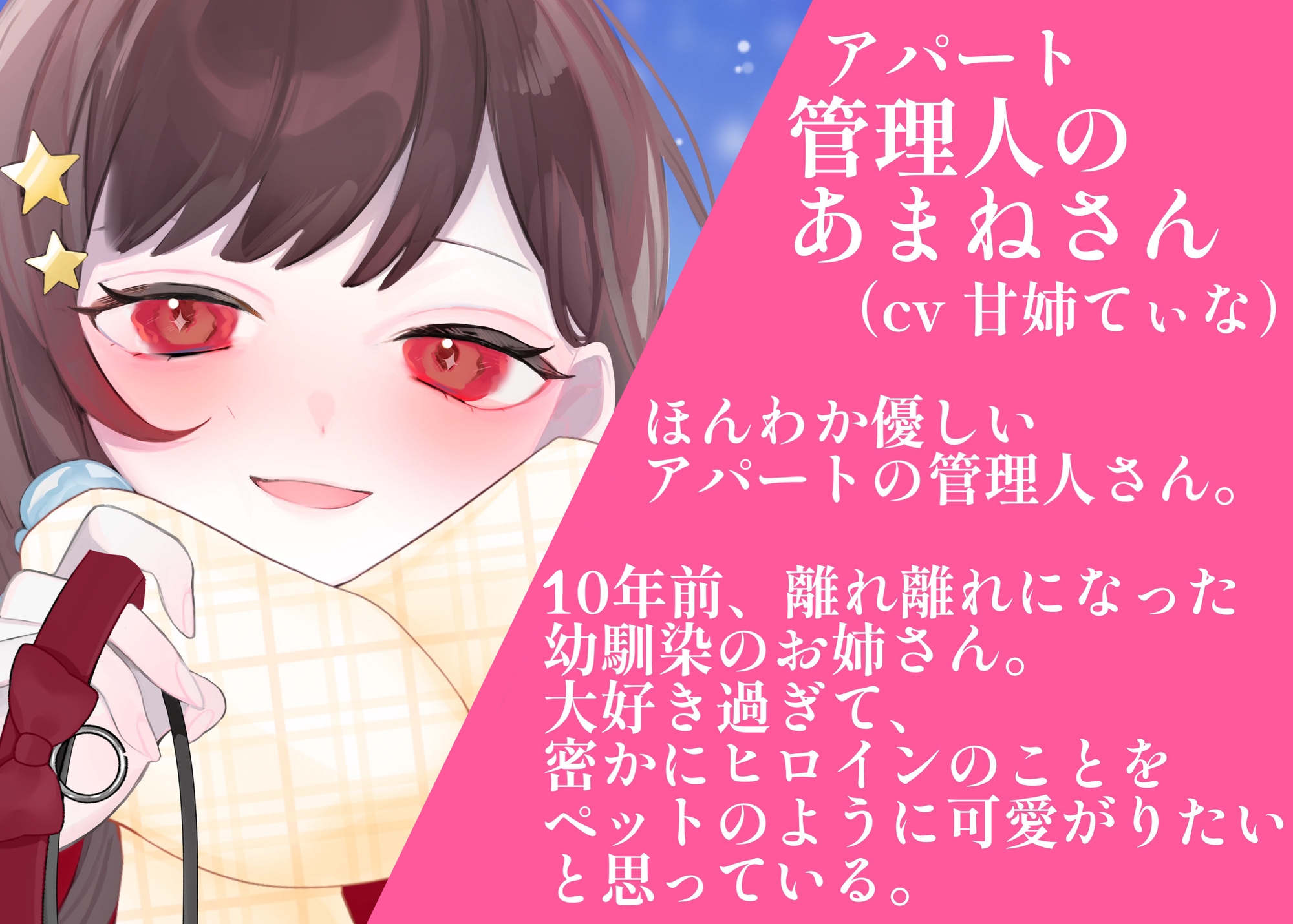 【こちょこちょ/お耳ふー/マウスサウンド】【ヤンデレ管理人】優しいお姉さんに身も心もわんこになって甘々に管理される【ASMR】【cvてぃな】