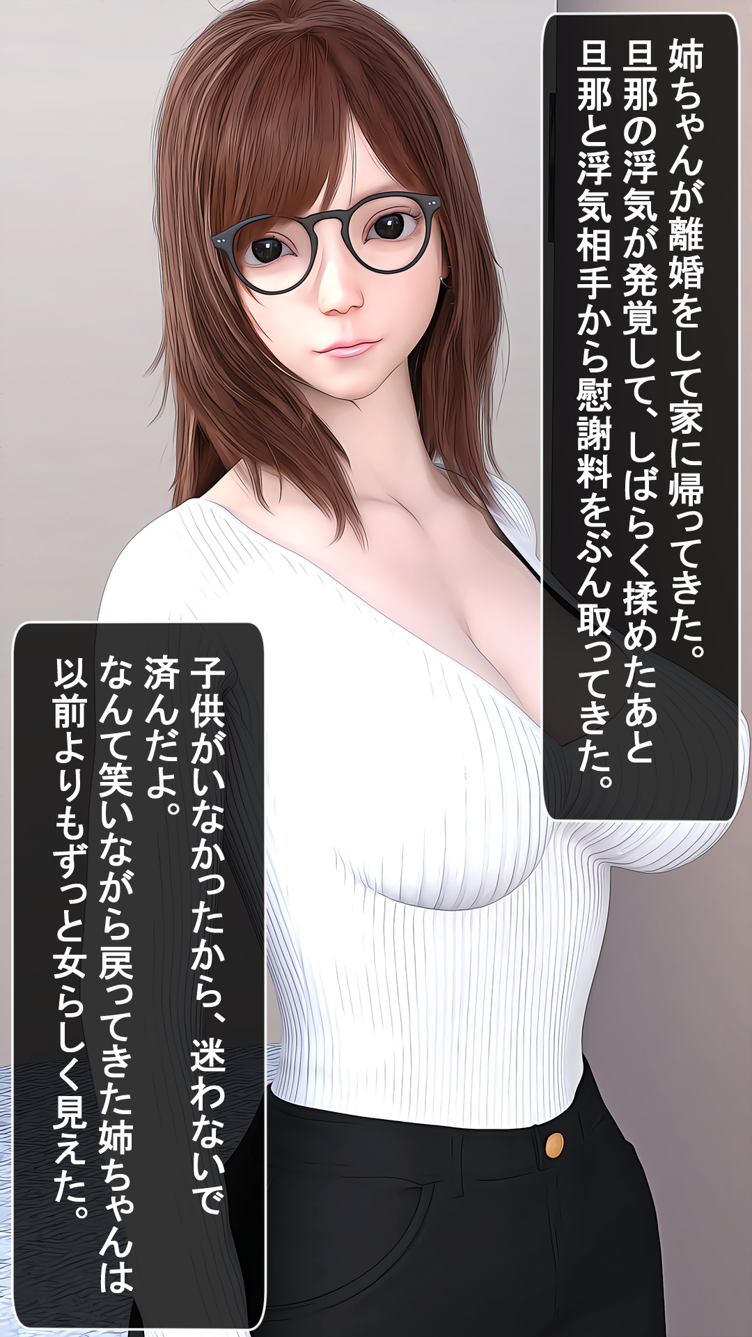 バツイチ裸族の姉ちゃんとの生活・・・