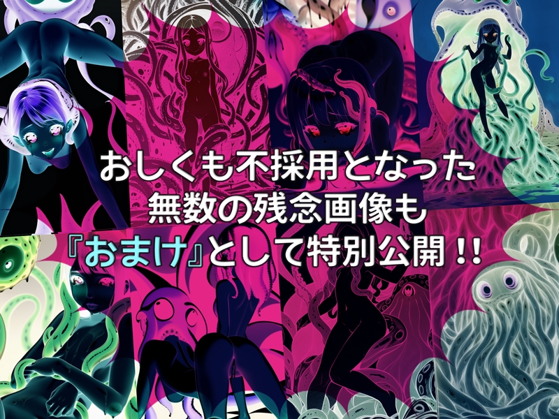 【AIイラスト集】宇宙的恐怖を少女に